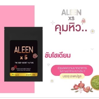 ส่งฟรี{🐻แยกขายก่อนนอน} 🌟 1แถม1 ลดบวมโซเดียม บวมแอลกฮอล์