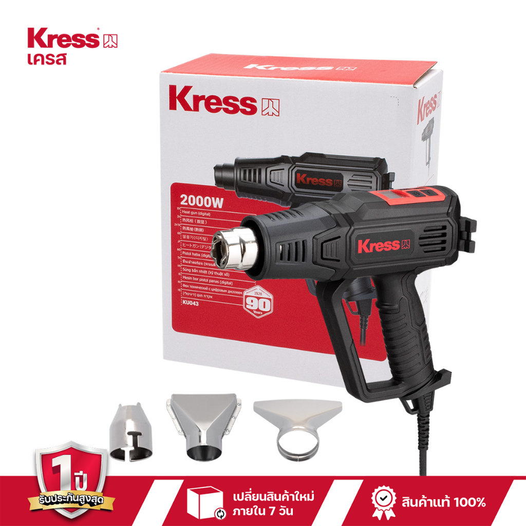 ปืนเป่าลมร้อน 2000 วัตต์ (ระบบดิจิตอล) KRESS KU043 ไดร์ร้อน ปืนลมร้อน เครื่องเป่าลมร้อน