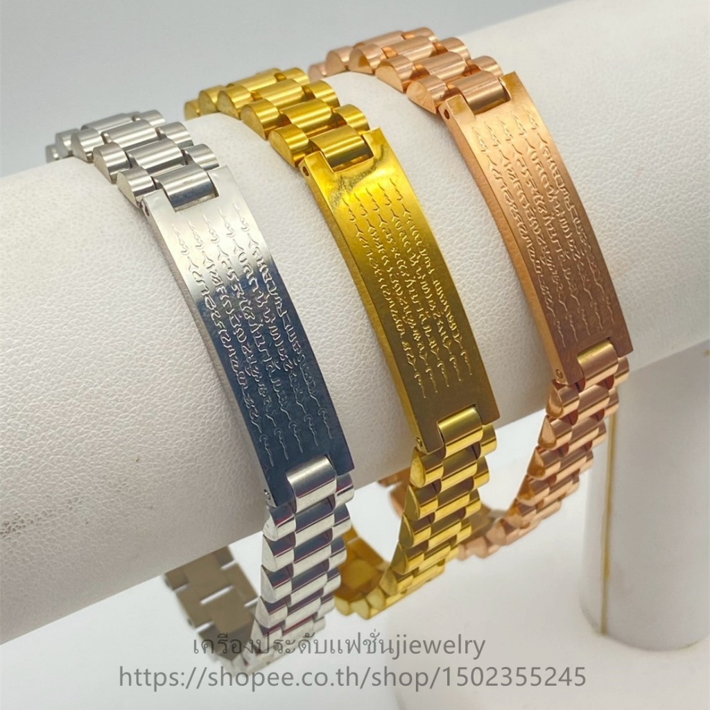 สร้อยข้อมือยันต์5แถว สแตนเลส18k   สร้อยข้อมือยันต์ห้าแถว สร้อยข้อมือสแตนเลส(สามารถตัดได้)