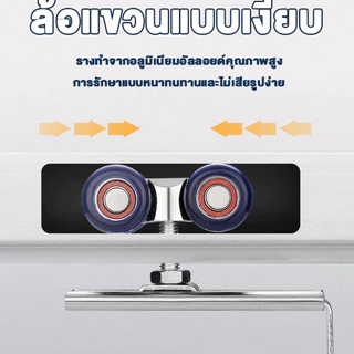 RTS สี่ล้อรางแขวน + รางแขวน 1.5เมตร 2.0 เมตร + ชุดติดตั้ง + กลอนบานเลื่อน ล้อรางแขวน ประตูบานเลื่อนจัดเซท