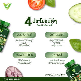 [ใช้โค้ดส่งฟรี] Veggy เวจจี้ ช่วยลดไขมัน ขนาด1แถม1