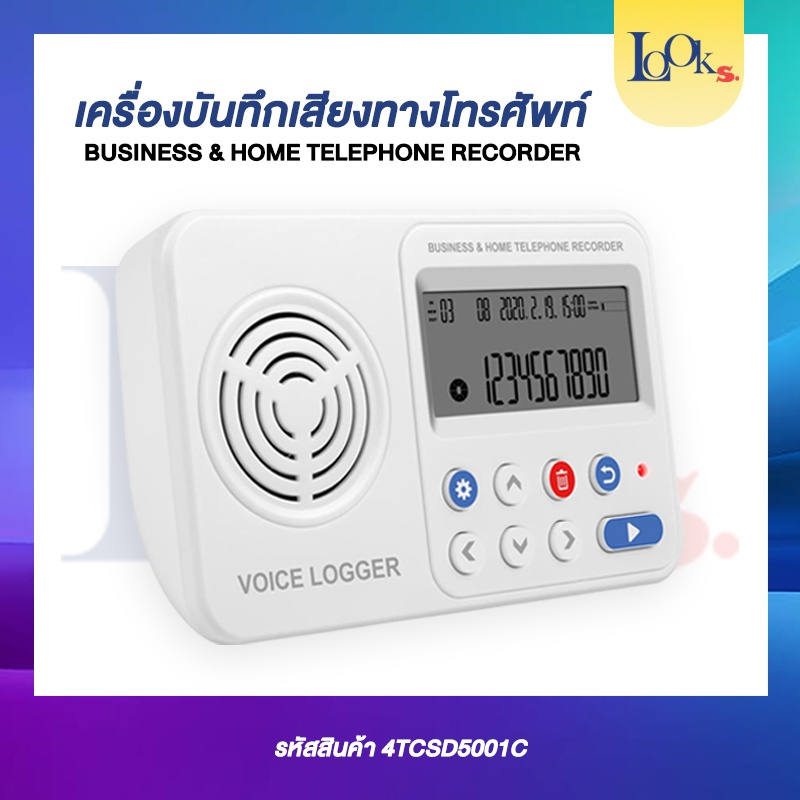 เครื่องบันทึกเสียงโทรศัพท์ 1 เลขหมาย รุ่นใหม่ล่าสุด รองรับ SD CARD 128Gb. (ราคานี้ไม่รวม MEMORY)