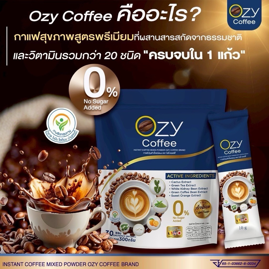 มีรหัสตัวแทน Ozy Coffee โอซี่ คอฟฟี่ โปรใหม่ กาแฟ by พี่หนิง ปณิตา