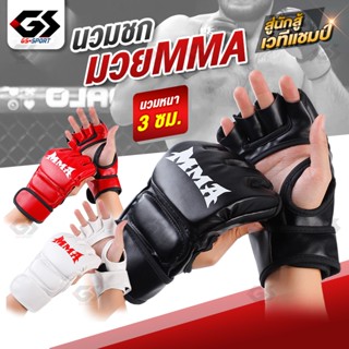 นวมMMA นวมชกมวย ต่อยมวย นวมครึ่งนิ้ว ฟองน้ำหนา 3 ซม. ถุงมือต…