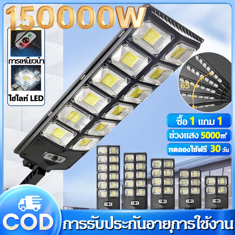 ไฟถนนโซล่าเซลล์ 200000W โคมไฟถนนโซล่าเซลล์ กันน้ำและกันฟ้าผ่า ไฟ LED แสงสีขาว