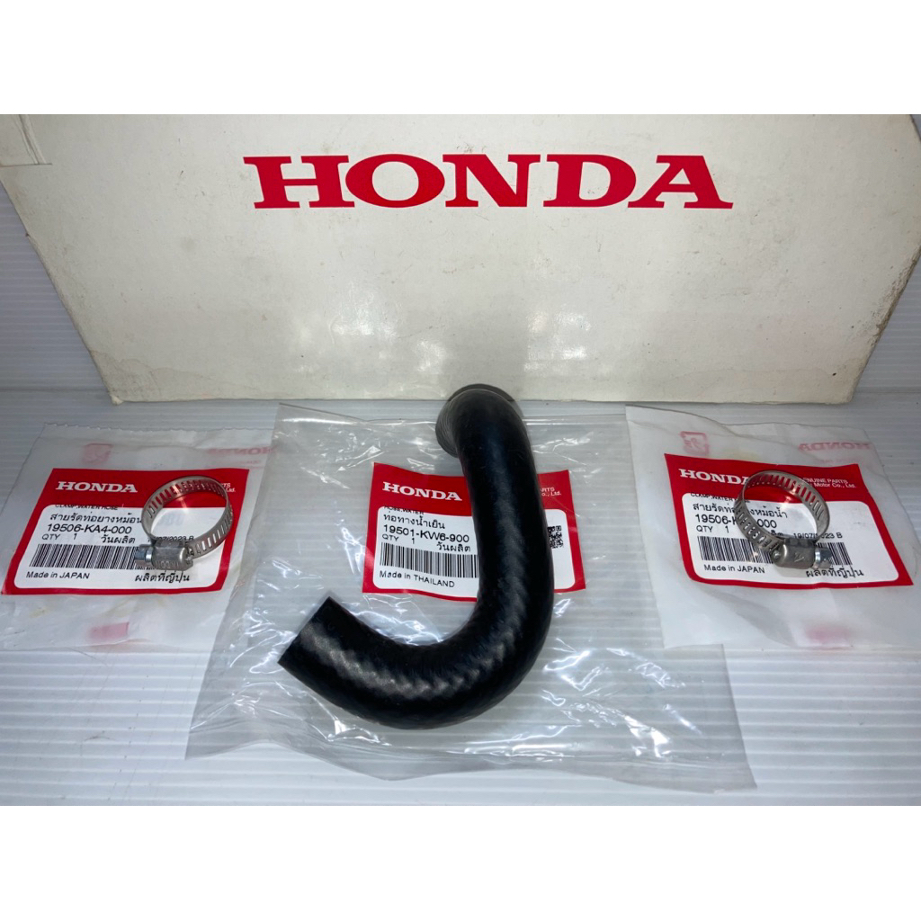 ท่อยางหม้อน้ำ ข้างเสื้อสูบ HONDA NSR150,FSX150 (แท้ศูนย์ฮอนด้า) 19501-KW6-900