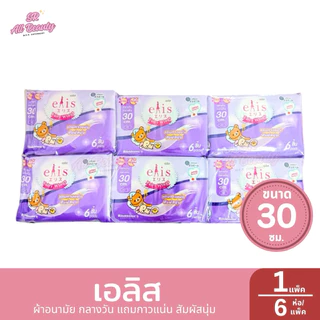 ผ้าอนามัย เอลิส แบบมีปีก กลางวัน - กลางคืน ยกแพ็ค / 6ห่อ