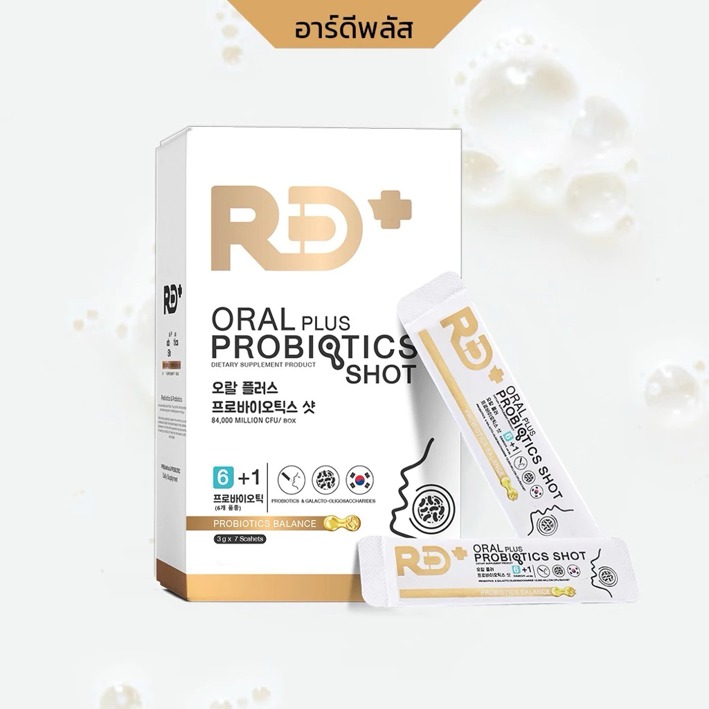 RD+ อาร์ดีพลัส โพรไบโอติกส์ ผสมพรีไบโอติก Oral Plus Probiotics Shot (ผลิตภัณฑ์เสริมอาหาร)