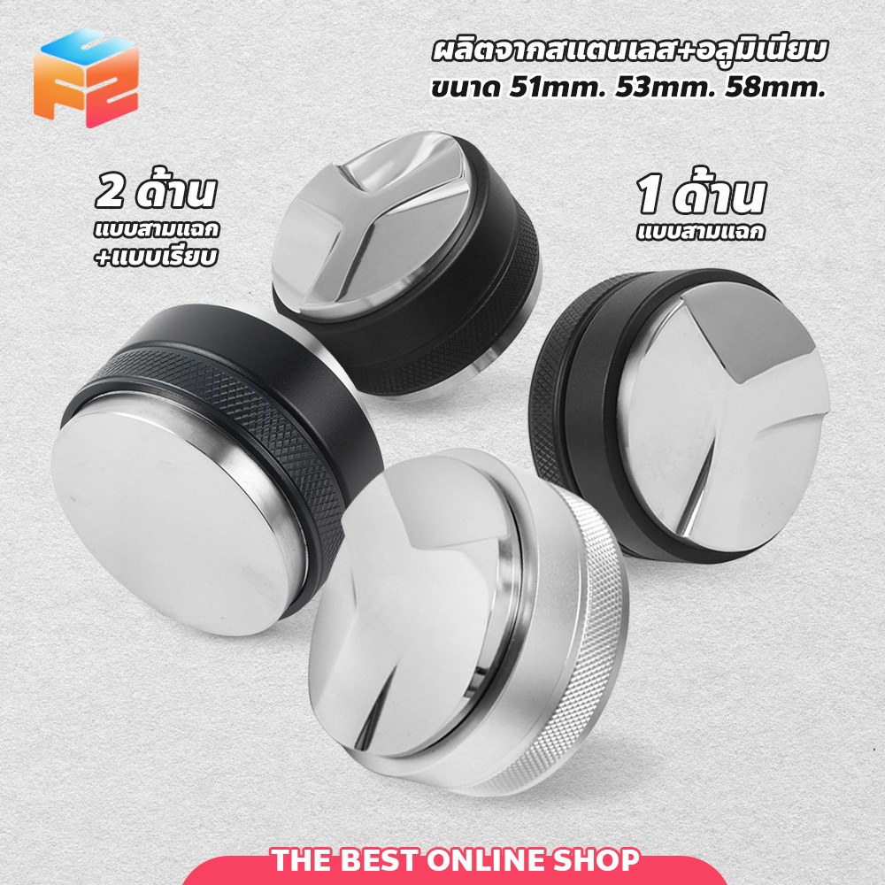 F2C เเทมเปอร์มาการอง ที่กดกาแฟ Coffee Tamper ขนาด 51/53/58มม.