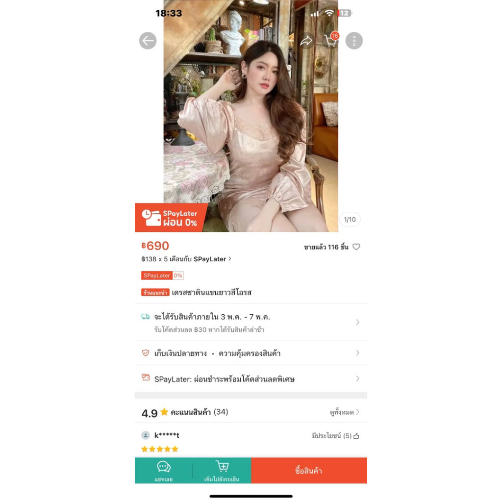 ส่งต่อเดรส lalamer 4xl