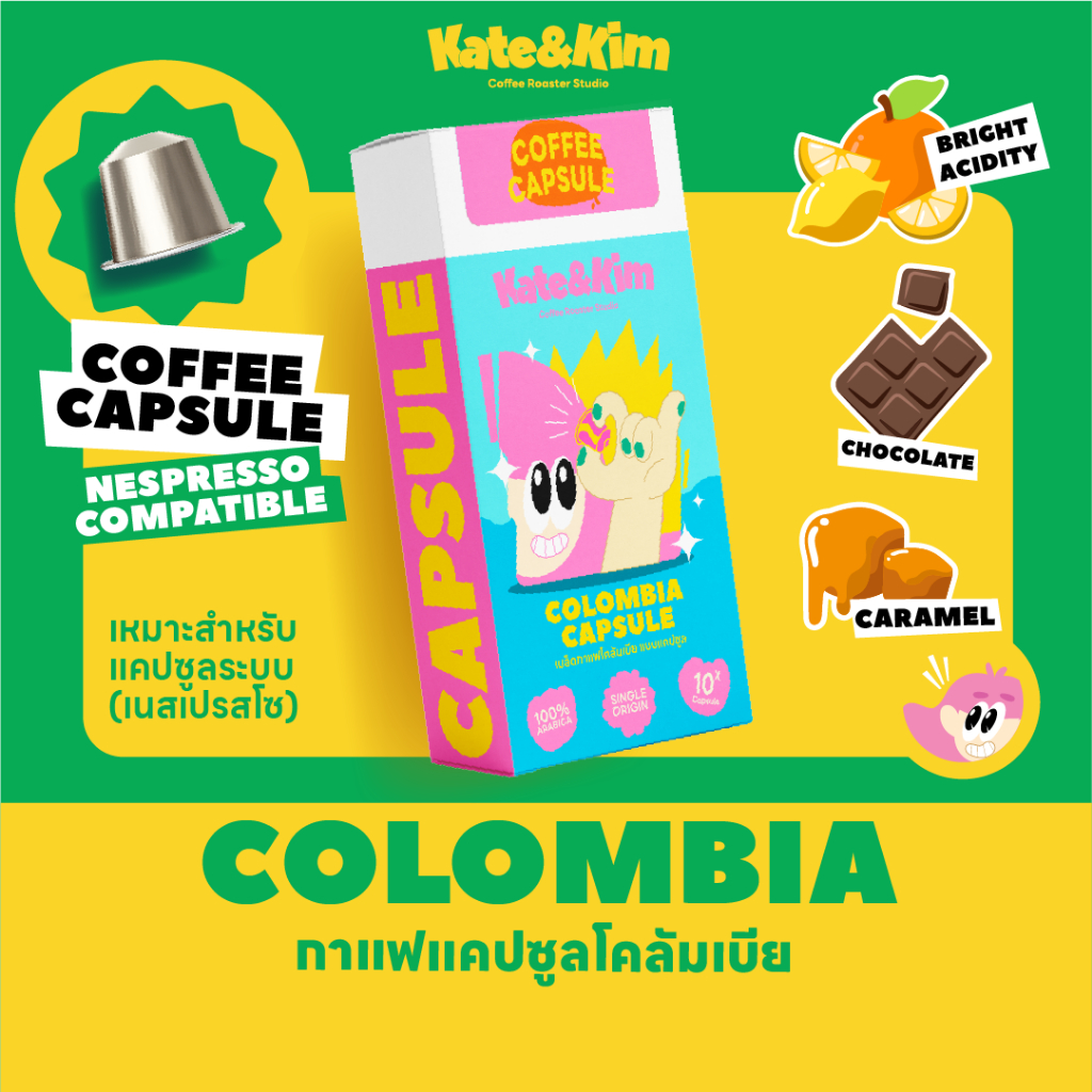 กาแฟแคปซูล โคลัมเบีย " Colombia Supremo " (( Kate & Kim )) Coffee Capsules ระบบ Nespresso