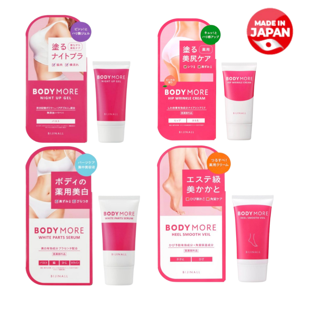 BODY MORE White Parts Serum - Whitening Beauty Serum 30g | Night Up Gel, Hip Wrinkle Cream, Heel Smo