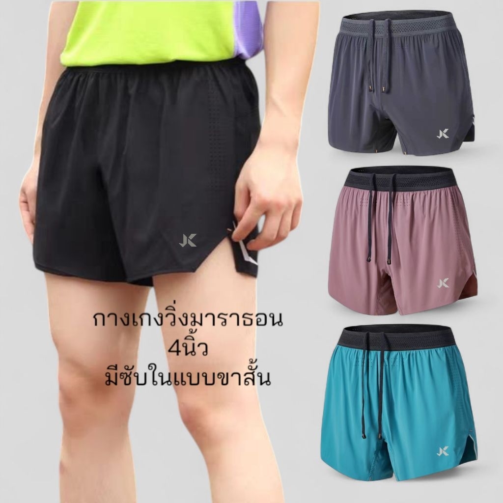 กางเกงวิ่งขาสั้น4นิ้วชาย 2in1 Short