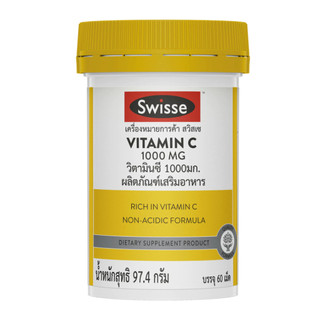 SWISSE VITAMIN C 1000mg สวิสเซ วิตามินซี 1000 มก (60 เม็ด) รับประทานได้ทุกวัน สูตรพรีเมี่ยม #14917