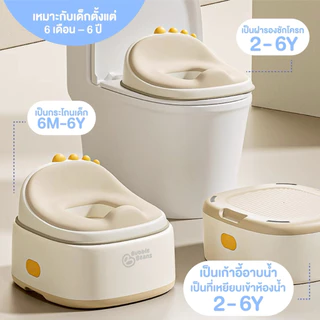 Bubble beans กระโถนเด็ก 4in1 กระโถนเด็กฝึกขับ ถ่าย ใช้งานได้ 4 รูปแบบ MOMOPOT รุ่น UW030