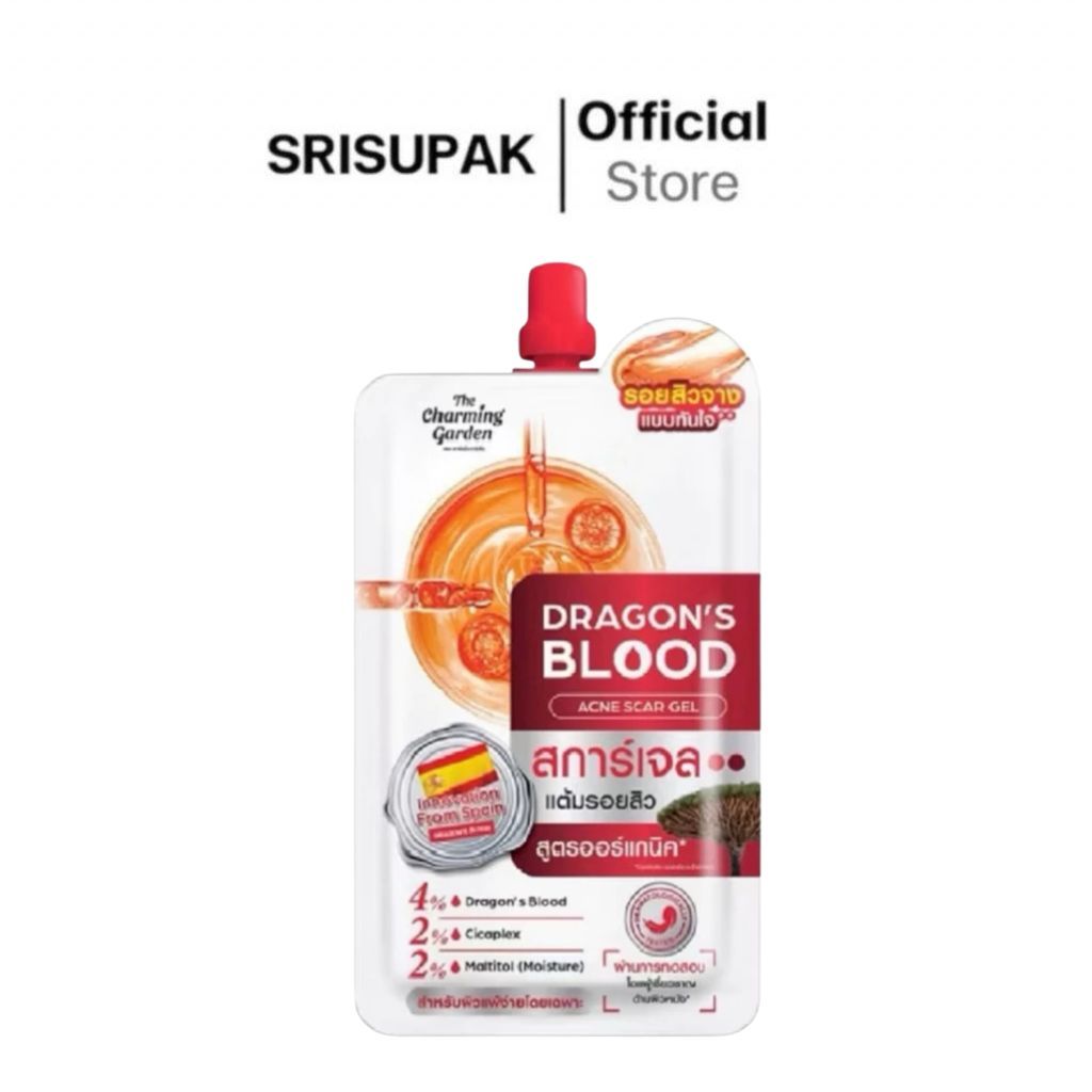 The Charming Garden Dragon's Blood Acne Scar เดอะชาร์มมิ่ง ดราก้อน บลัด แอคเน่ สการ์เจล (ซอง)