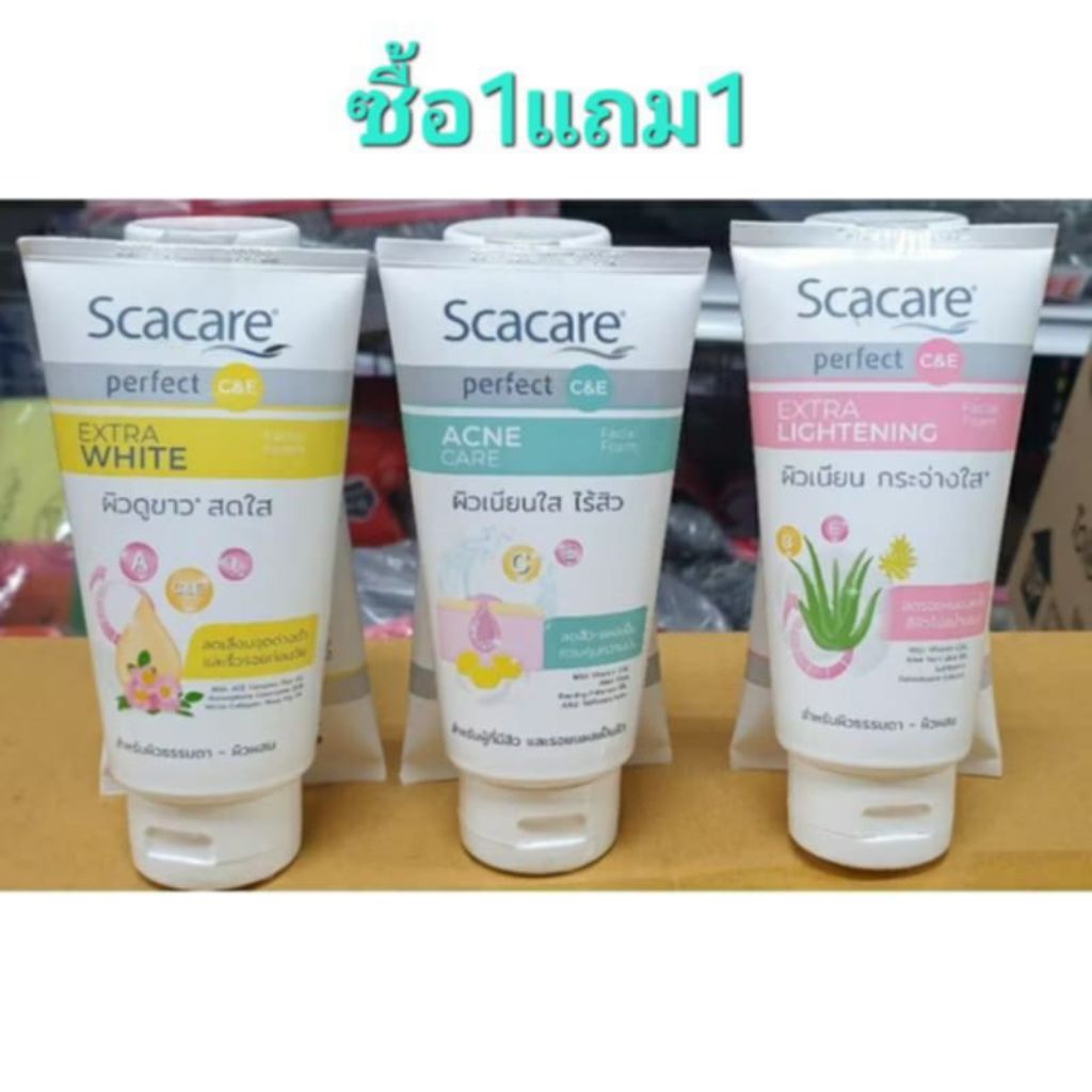สกาแคร์โฟมล้างหน้า 100กรัม#ซื้อ1แถม1