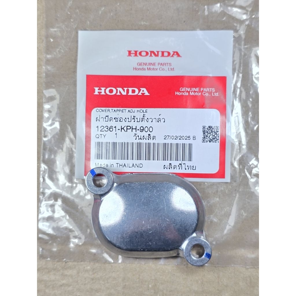 ฝาปิดช่องปรับตั้งวาล์ว Wave125R,S,X,i / Dream125 / MSX125,SF / Monkey125 / CT125 HONDA แท้เบิกศูนย์ 