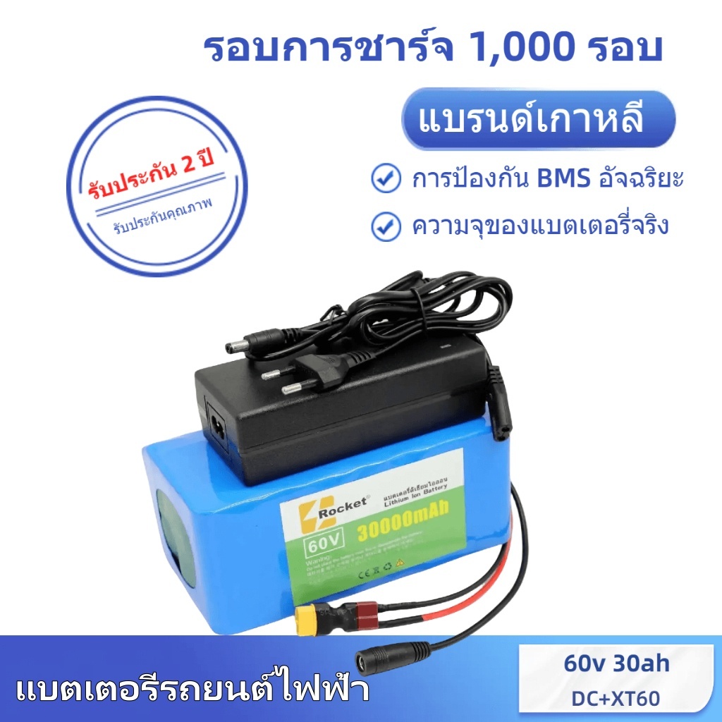 Battery 60V 30AH 21700 lithium ion parallel  pack skateboard electric bicycle แบตเตอรี่รถยนต์ไฟฟ้า l