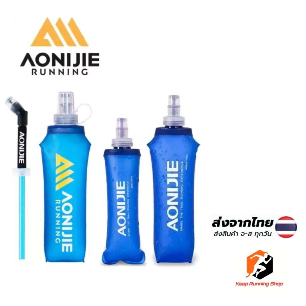 AONIJIE  ขวดน้ำแบบนิ่ม TPU พับเก็บได้ ขนาด 250ml, 500ml