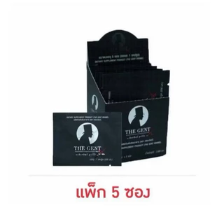 The Gent อาหารเสริม ขนาด 2กล่อง 10 แคปซูล เก็บเงินปลายทาง