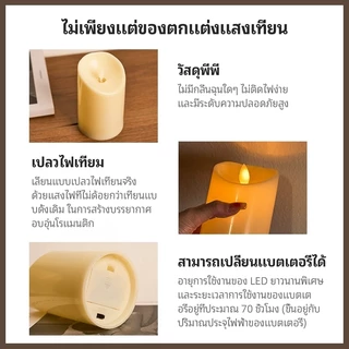 เทียนอิเล็กทรอนิกส์ เทียน LED เป็นเนื้อเทียนไขหอมแท้ แสงสีส้ม เปลวไฟพลิ้วไหวเหมือนจริง โคมไฟตั้งโต๊ะ เทียนประดับ
