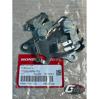 ตัวล็อคเบาะ Honda Wave125 ไฟเลี้ยวบังลม  (แท้ Honda 100%) (7…