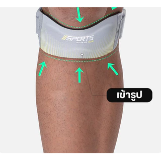 สนับเข่า ที่รัดเข่า SPORT มีซิลิโคน พยุงเข่า ลดการบาดเจ็บเข่าขณะออกกำลังกาย มี 4 สี แพ็ค 1 ข้าง