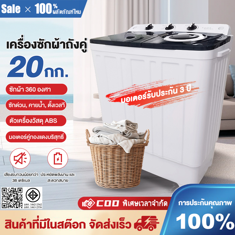 เครื่องซักผ้า เครื่องซักผ้ากึ่งอัตโนมัติ ขนาดความจุ 18 กก ฟังก์ชั่น 2In1 ซักและปั่นแห้งในตัวเดียวกัน
