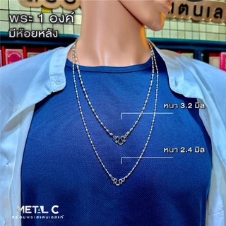 เม็ดรักบี้-คั่นกลม🩶💛ห้อยพระ 1,3,5 องค์ มีห่วงหลัง✨เลสโปร่ง น้ำหนักเบา✨สแตนเลสแท้ ไม่ลอก ไม่ดำ