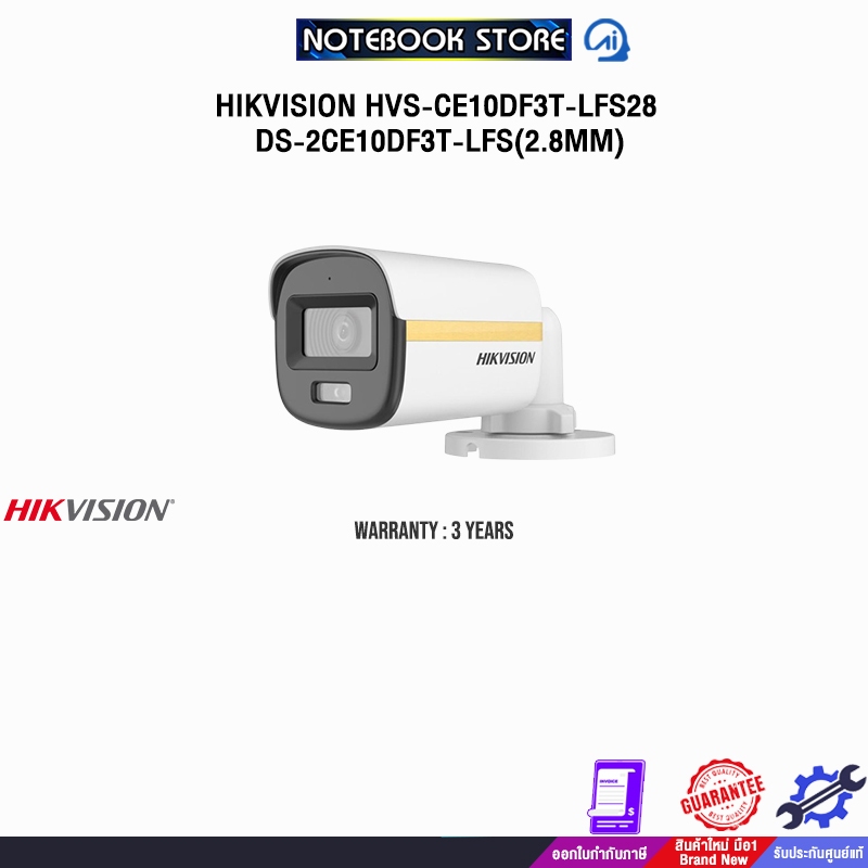 HIKVISION HVS-CE10DF3T-LFS28 DS-2CE10DF3T-LFS(2.8mm) /ประกัน 3 Years
