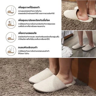 MUJI มูจิ รองเท้าในบ้าน สลิปเปอร์ Slipper ของแท้จากช็อป มีทุกขนาด