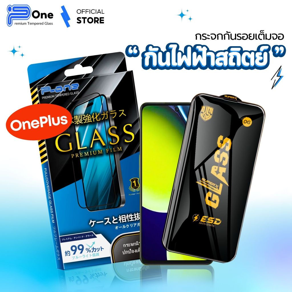 [🇯🇵OG กระจกญี่ปุ่น] ฟิล์ม OnePlus nord 7pro nord35g 7t 8 8t 13 10t5g 8pro 10pro 12 12r 7 7tpro 9 9pr