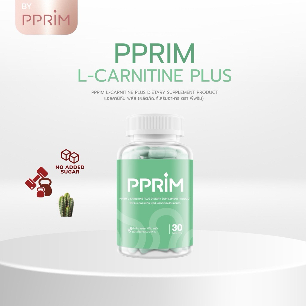 [ ร้านบริษัท PPRIM ] แอลคาร์นิทีน L-Carnitine