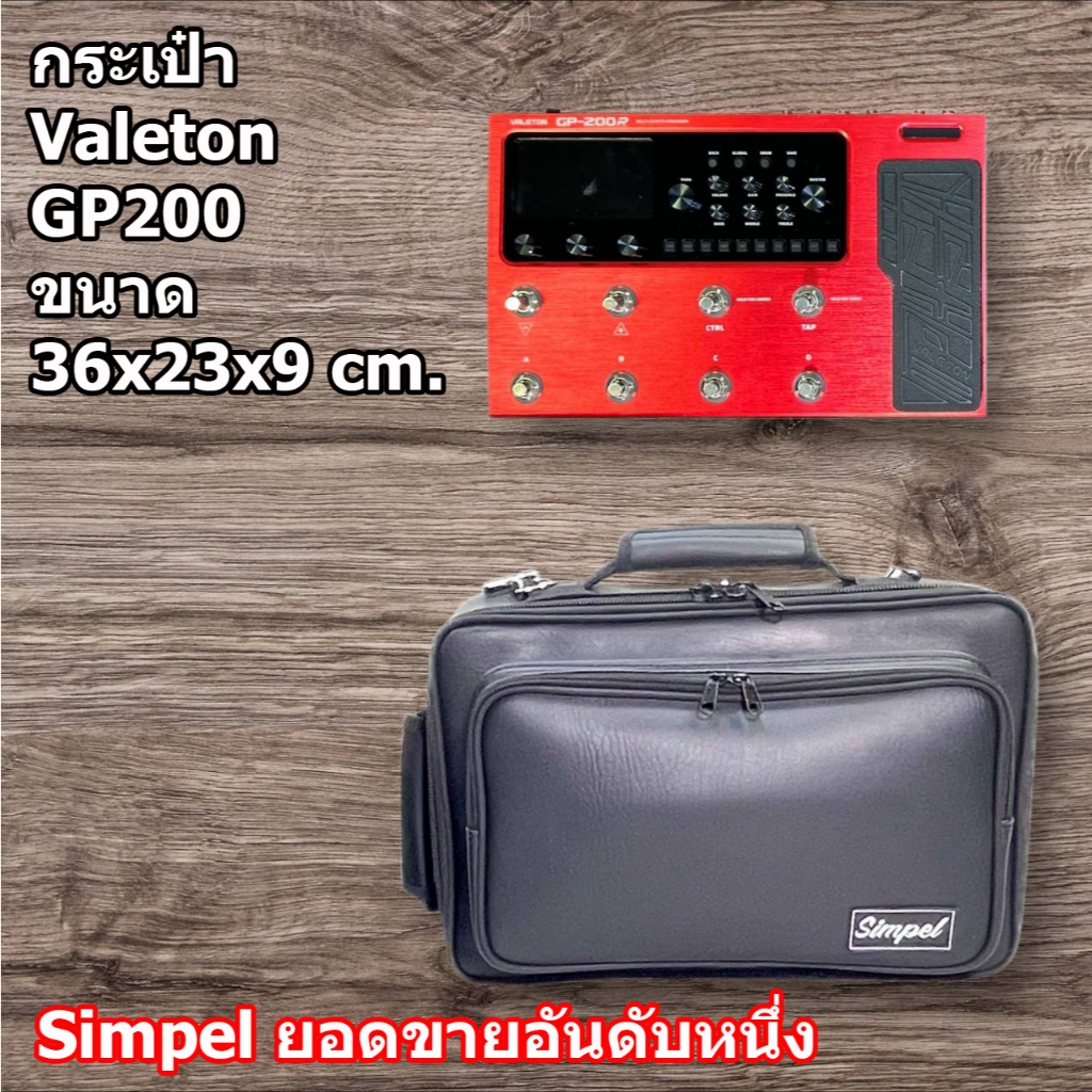 กระเป๋า Effect Guitar Valeton GP200 [แบบหนัง] สีดำ EFX1G (Simpel)