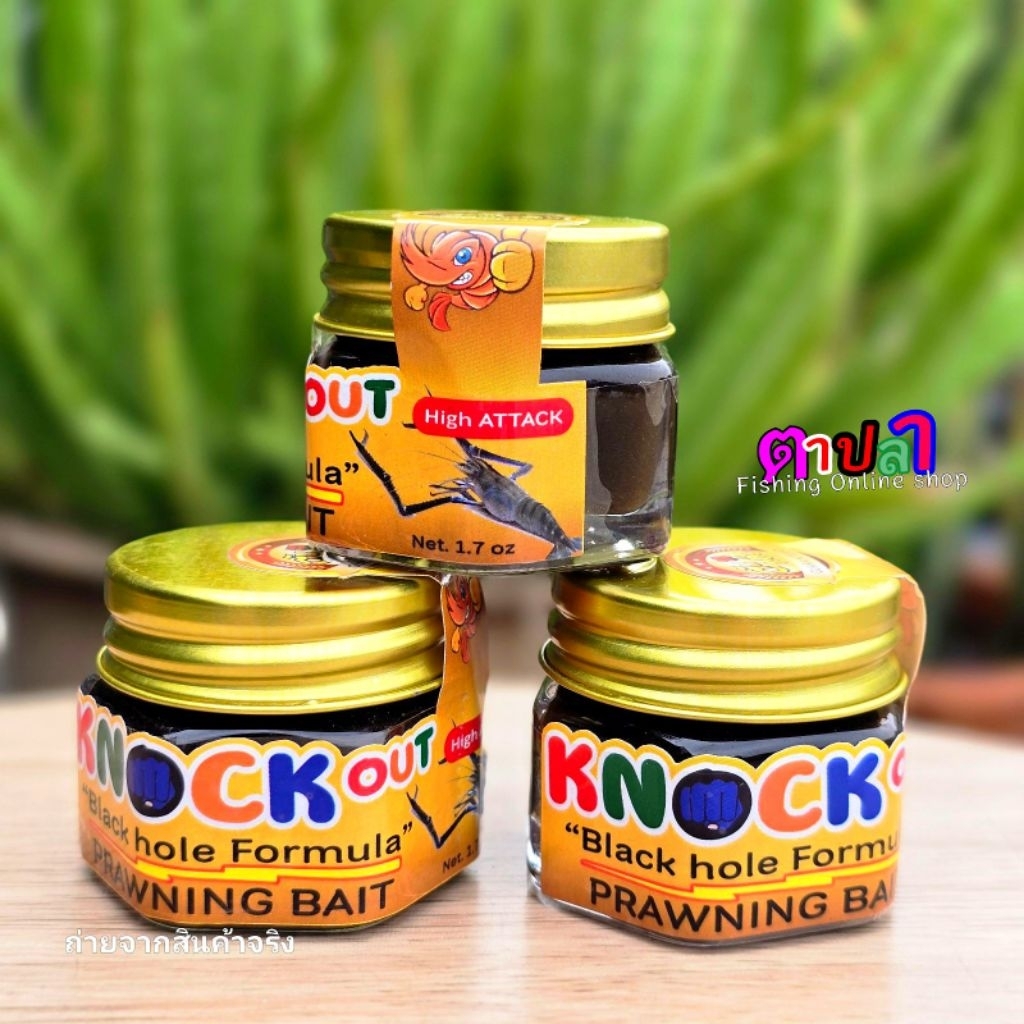 หัวเชื้อตกกุ้ง น็อคเอ้าท์ KNOCK OUT