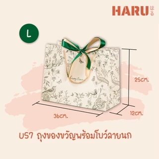 ถุงกระดาษหูหิ้ว ถุงของขวัญ วันเกิด งานแต่ง พร้อมโบว์ ลายนก U57