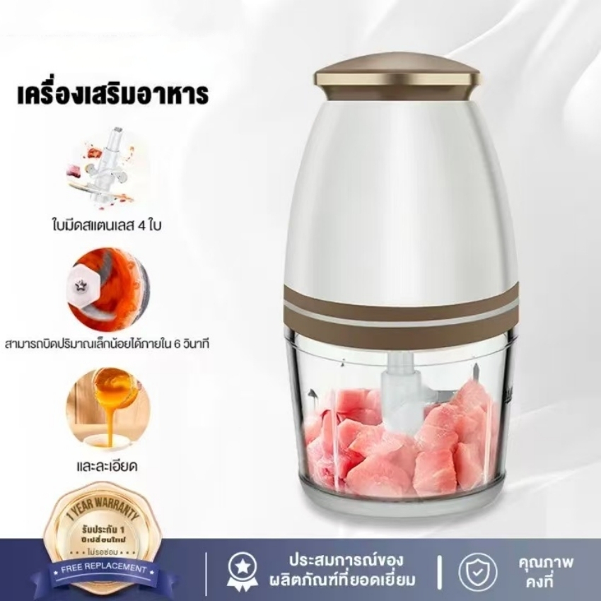 เครื่องบดอาหาร เครื่องปั่น เครื่องบดไฟฟ้าอเนกประสงค์ ปั่นอาหารเด็ก ใช้งานง่ายเพียงปุ่มเดียว