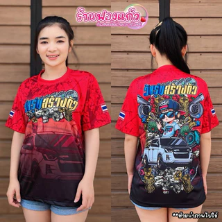 💥 เสื้อกีฬาแขนสั้น วัยรุ่นสร้างตัว สายออกทริปเป็นทีม💥พิมพ์ลายทั้งตัว ผลิตจากผ้าไมโครสปอร์ตชนิดพิเศษ ใส่ได้ทั้งชายและหญิง