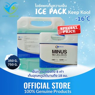 Keep Kool ไอซ์แพคเก็บความเย็นแบบกล่อง อุณหภูมิ -16°C เก็บควา…
