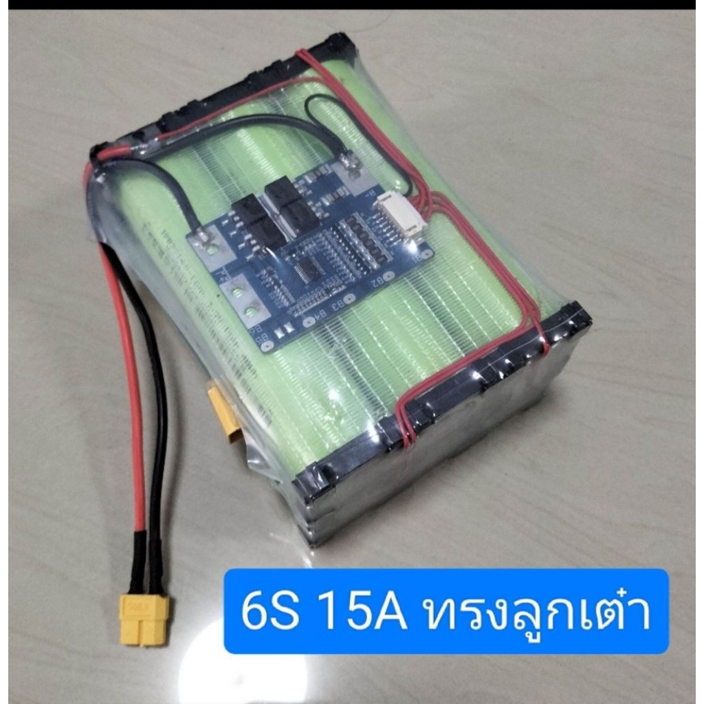 แบตเตอรี่ฟอสเฟส 32140   6S (21.9V 15A) และ 8S (29.2V 15A) ใช้สำหรับลำโพงบลูทูธและงาน DIY อื่นๆ(ไม่รวมสายชาร์จ) - รูปที่ 2