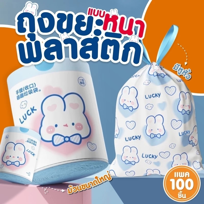 [กทมจัดส่ง]ถุงขยะแบบม้วนมีหูหิ้ว แบบพกพา เหนียว ไม่มีกลิ่น ถุงขยะในครัวเรือน ลายการ์ตูน ถุงพลาสติก - รูปที่ 4