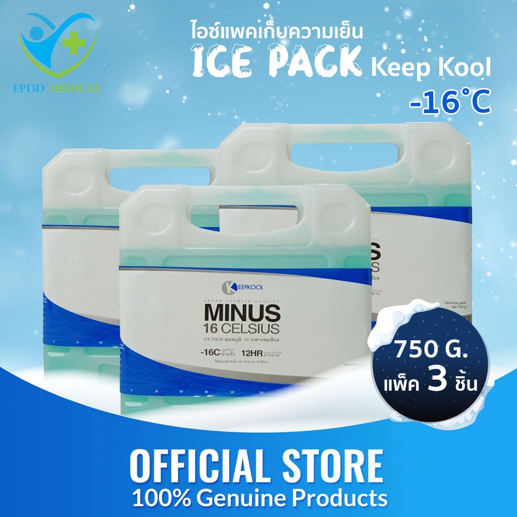 Keep Kool ไอซ์แพคเก็บความเย็น ขนาด 750 กรัม (แพ็ค 3 ชิ้น) อุณหภูมิ -16°C เก็บความเย็นได้นาน 18 ชม.