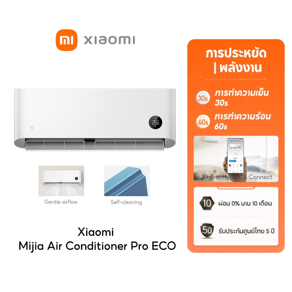 [NEW] Xiaomi Mijia Air Conditioner Pro Eco การประหยัดพลังงาน การทำความเย็น 30s 12000BTU ประกันศูนย์ไ