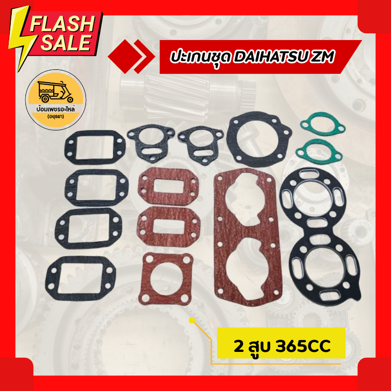 ปะเกนชุด, ปะเกนฝาสูบ ไดฮัทสุ DAIHATSU ZM 2 สูบ 365CC