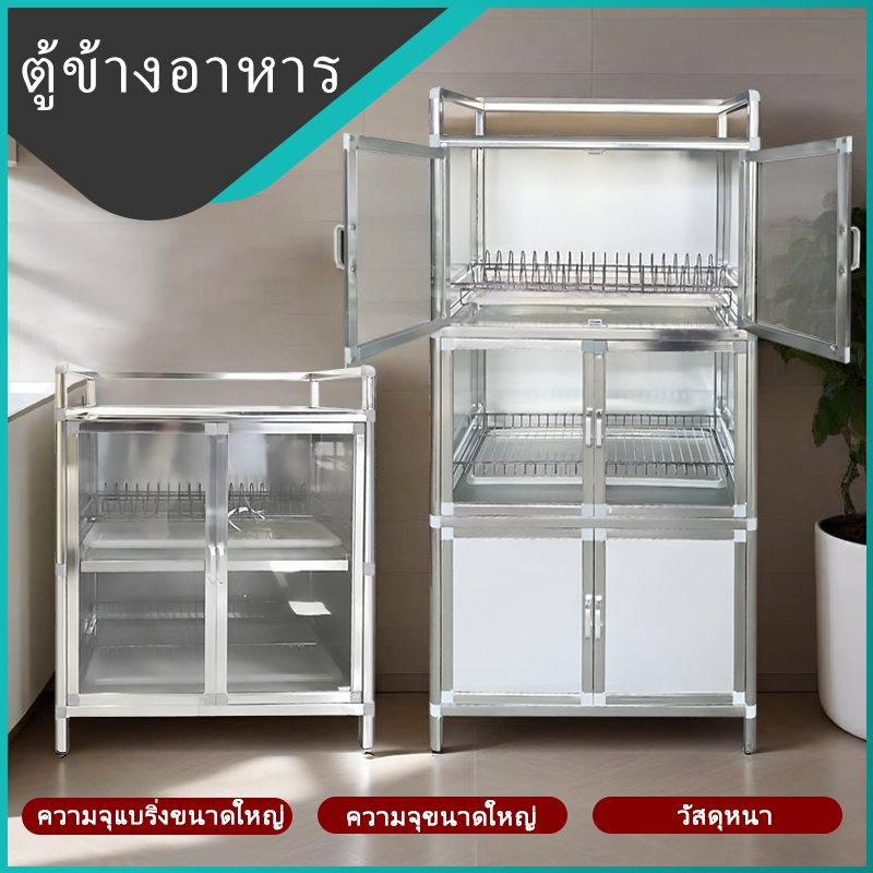 ตู้เก็บจาน ในครัว อลูมิเนียมอัลลอยด์ ตู้เก็บจานชาม ป้องกันฝุ่น ตู้เก็บถ้วยชามในครัว ที่เก็บจานชาม ตู้เก็บของในครัว ชั้นว