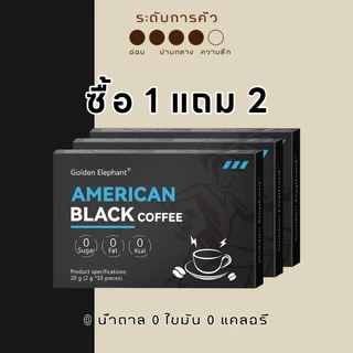Golden Elephant ซื้อ 1 แถม 2 กาแฟสำเร็จรูป กาแฟ เพื่อสุขภาพ ผงกาแฟ กาแฟ ซื้อ 1 แถม 2=(ได้มาสามกล่อง 99）