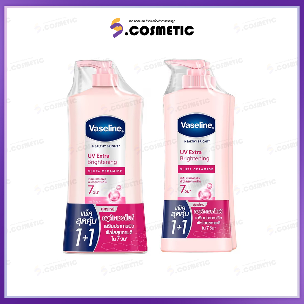 [แพ็คคู่]...วาสลีน เฮลธี้ ไบรท์ ยูวี เอ็กซ์ตร้า ไบรท์เทนนิ่ง  300 / 470 มล.