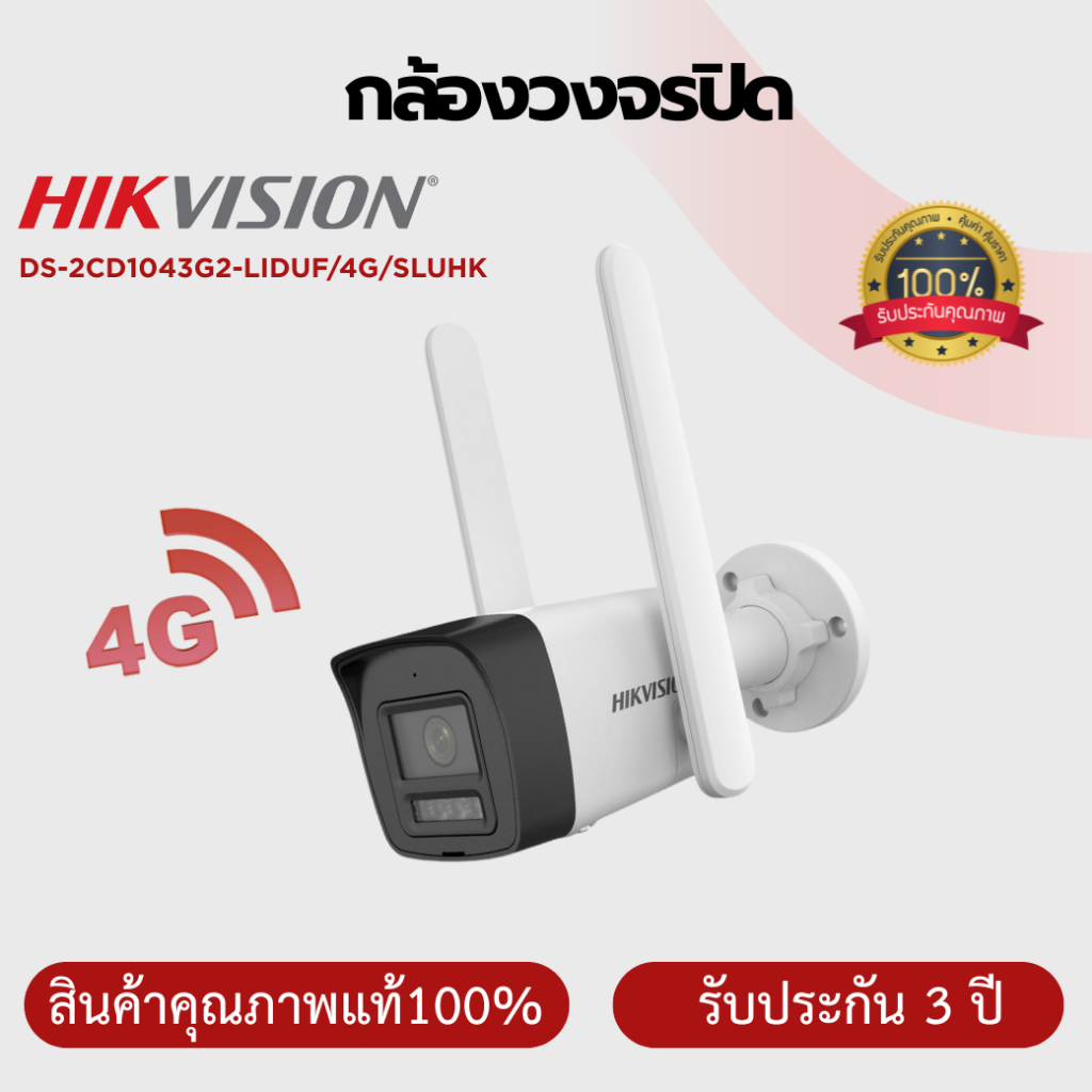 Hikvision DS-2CD1043G2-LIDUF/4G/SL UHK(4mm)