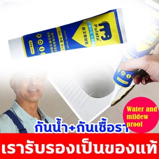 ของมาใหม่！220ML.กาวยาแนวกระเบื้องห้องน้ำ กันเชื้อรา กันซึม แบบหลอด ใช้งานง่าย